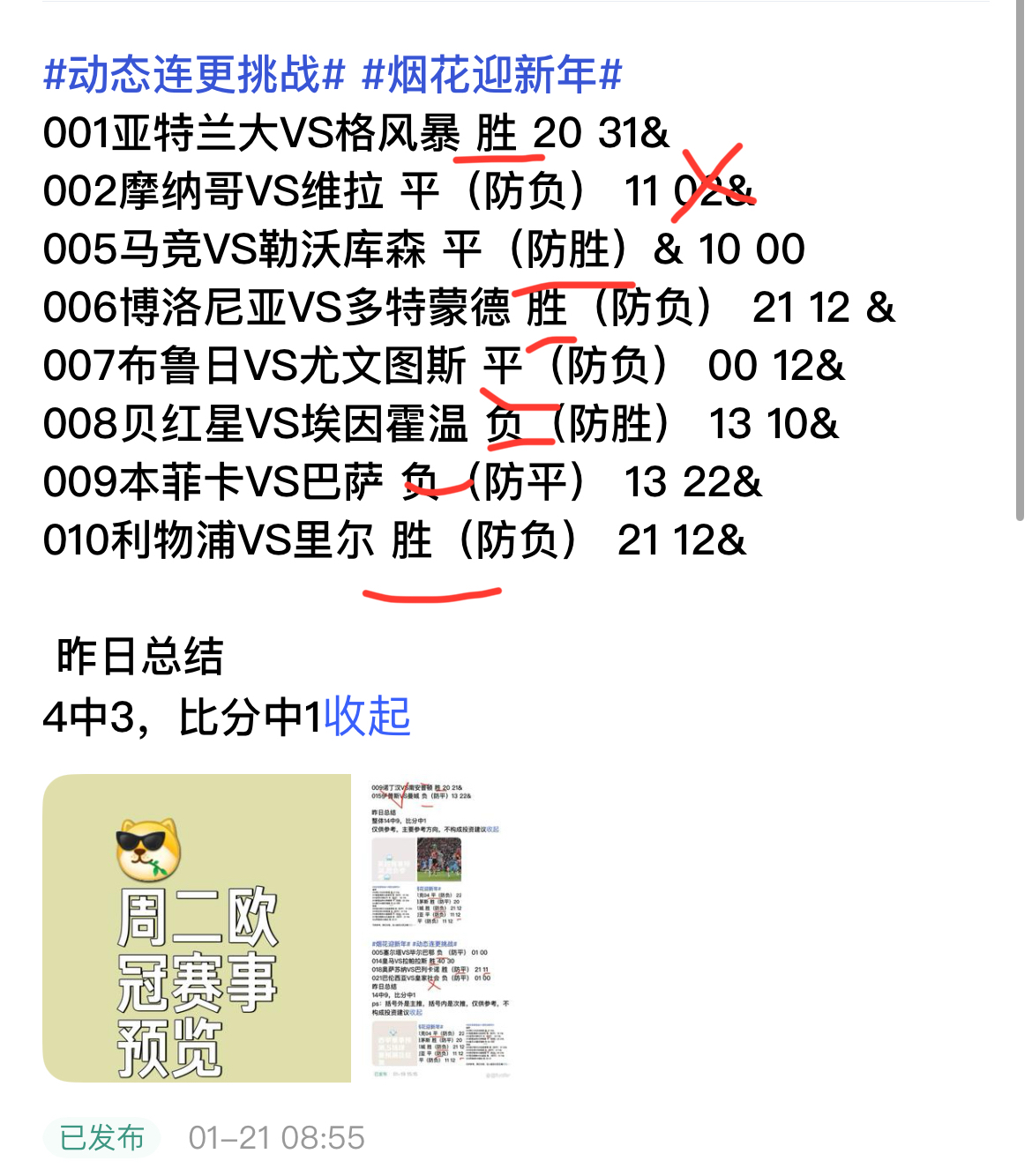 华体会体育官网-莱比锡红牛主帅大调战术，豪取连胜稳住积分榜前列的简单介绍