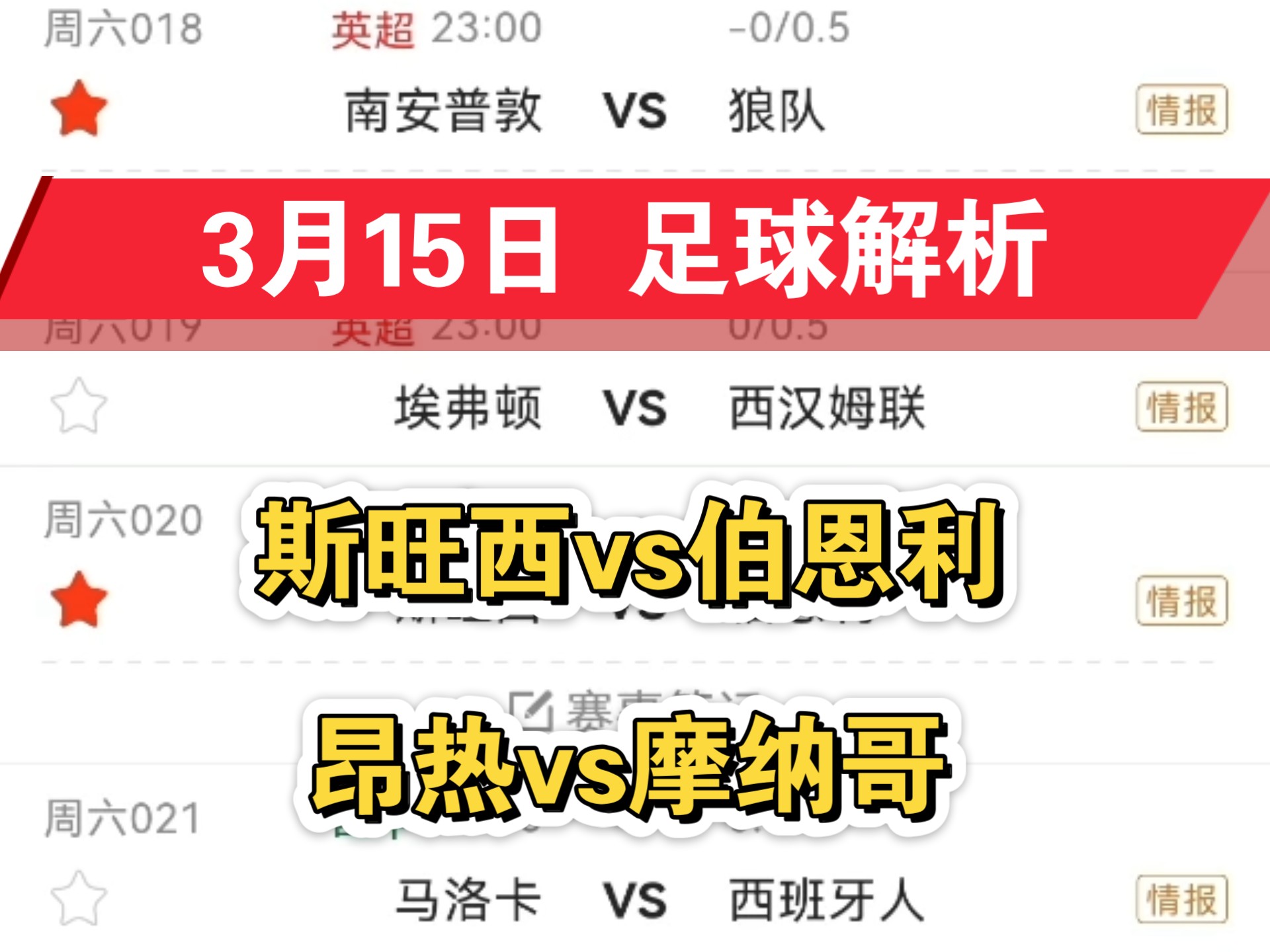 华体会体育入口-摩纳哥对阵昂热,摩纳哥决意全取三分的简单介绍