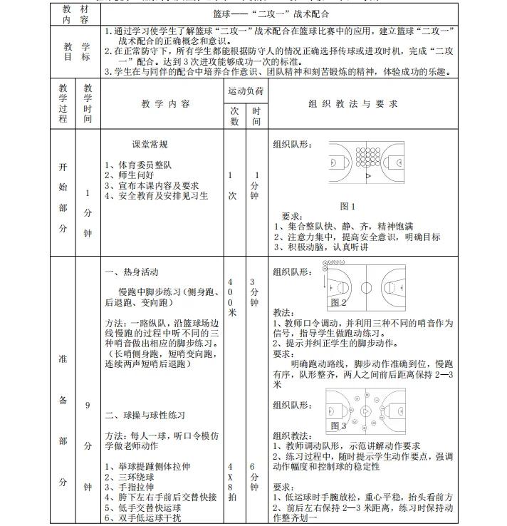 比赛回放精彩瞬间，角度解析战术妙招