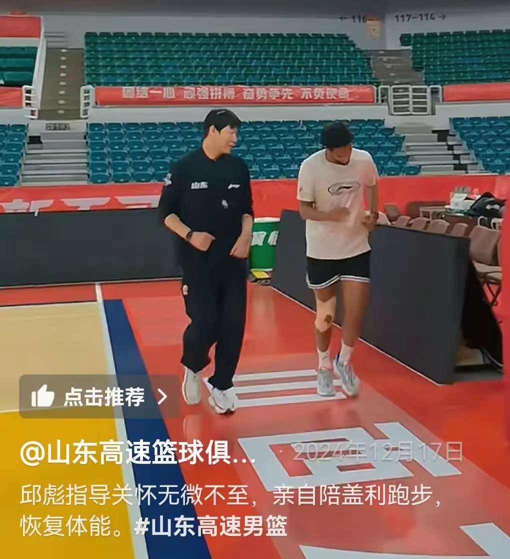 山东队球员状态良好，教练信心十足的简单介绍