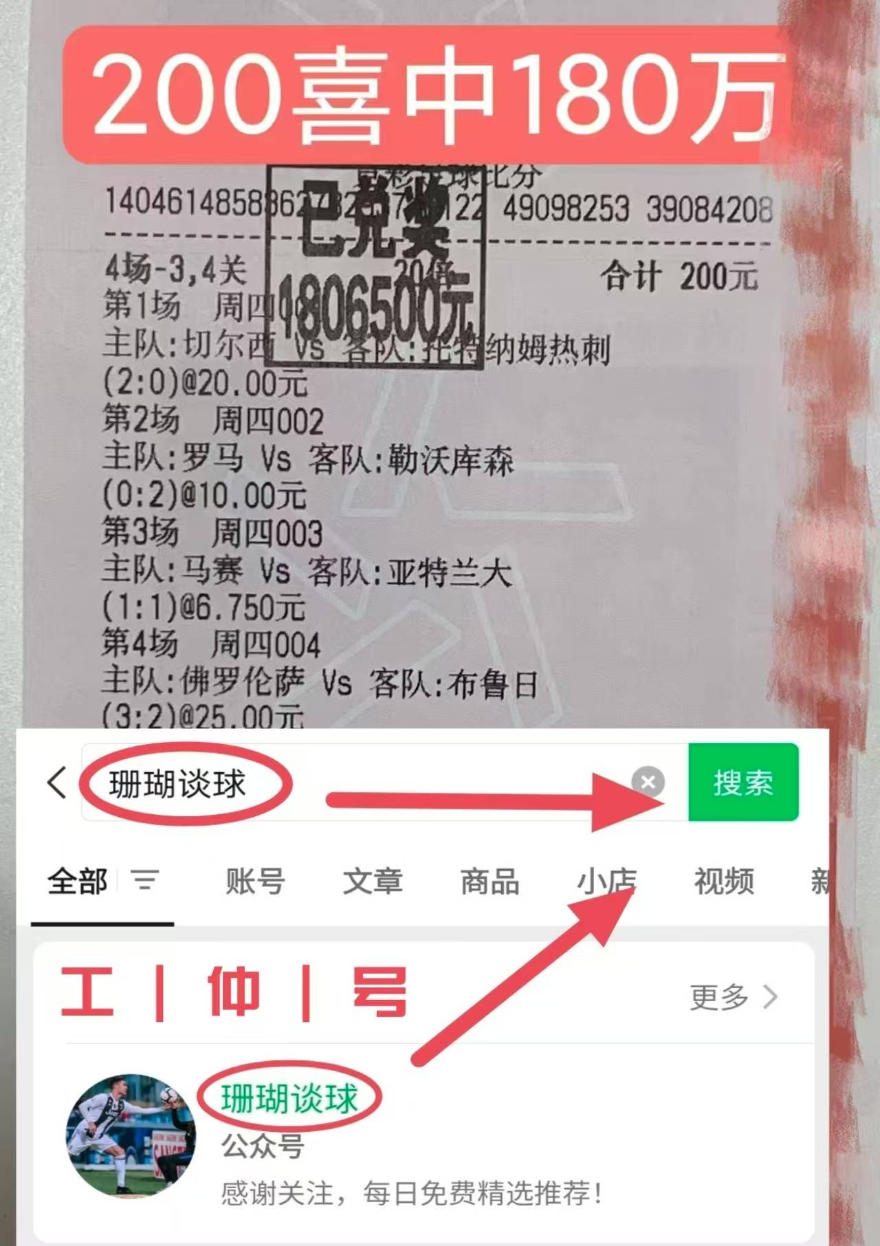 维戈塞尔塔攻防并重，惊险对抗逃脱平局