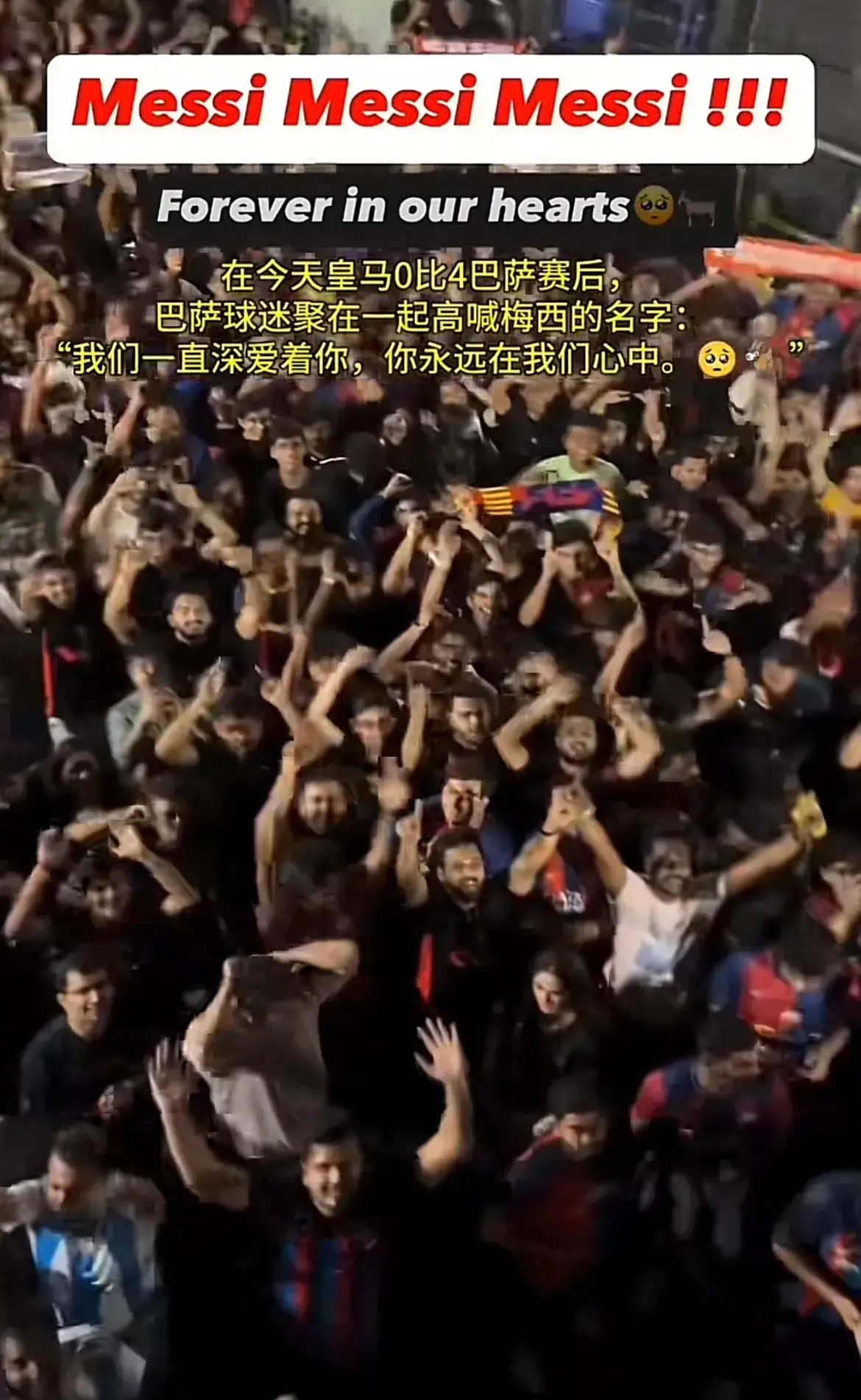 包含巴萨客胜大获全胜，梅西连续三场梅开二度的词条