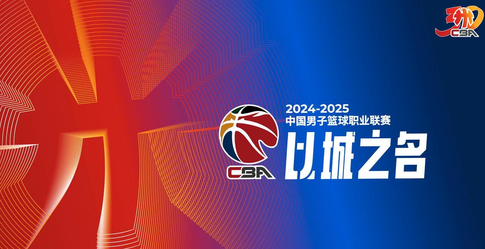 华体会体育网站-关于浙江男篮力拼冲入前八，成功取胜实现关键反超的信息