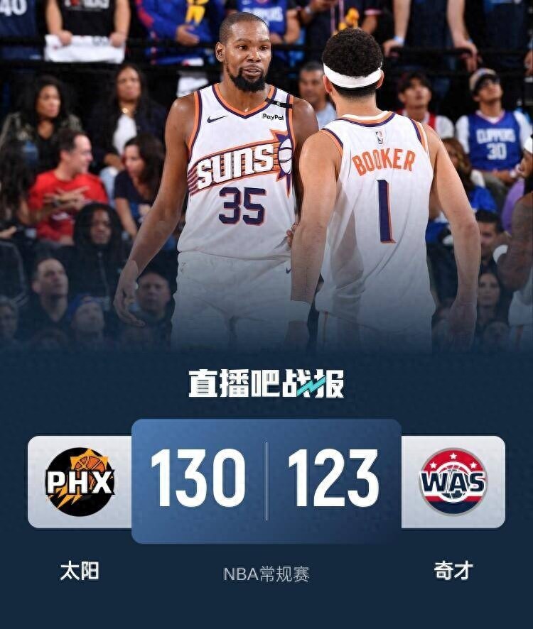 步行者队客场战胜太阳，结束连败
