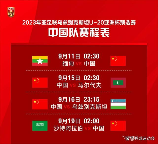 亚洲劲旅风采依旧，临危受命队长闪亮表现的简单介绍