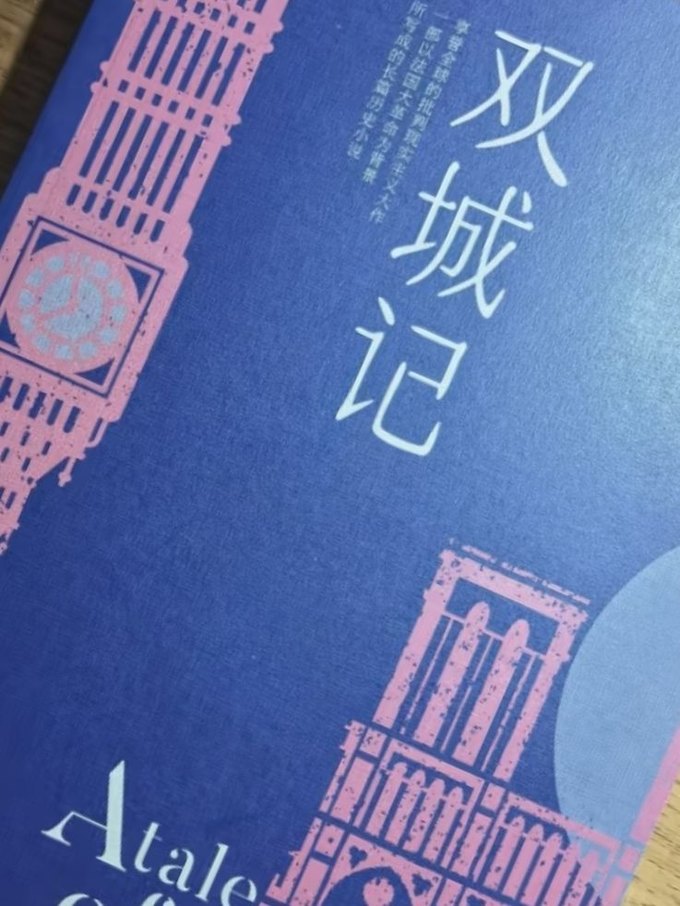 一场备受瞩目的比赛在最后关头产生了戏剧性的转折的简单介绍