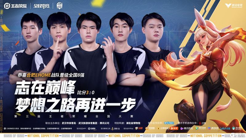 梦想之路：欧洲球队角逐终极荣耀