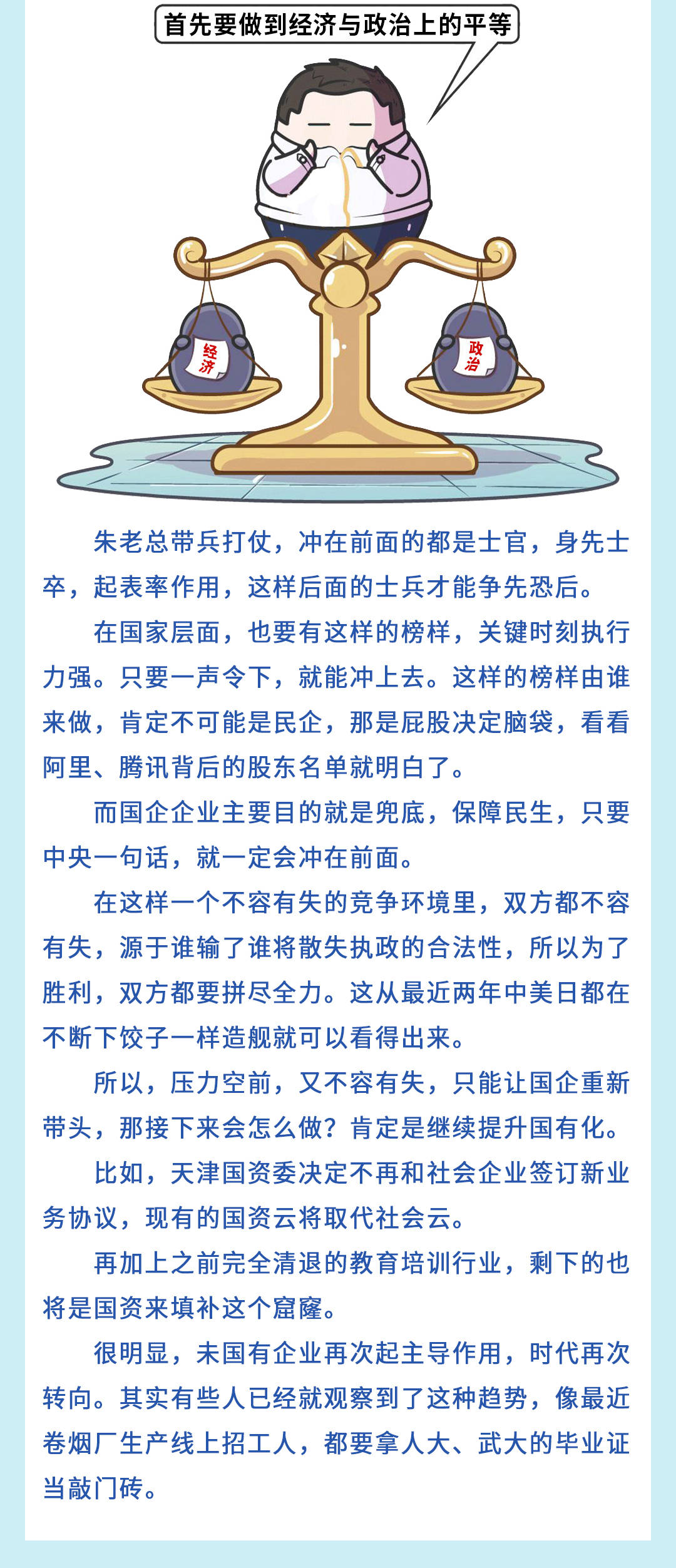 -争先恐后！球员拼尽全力，不畏艰难
