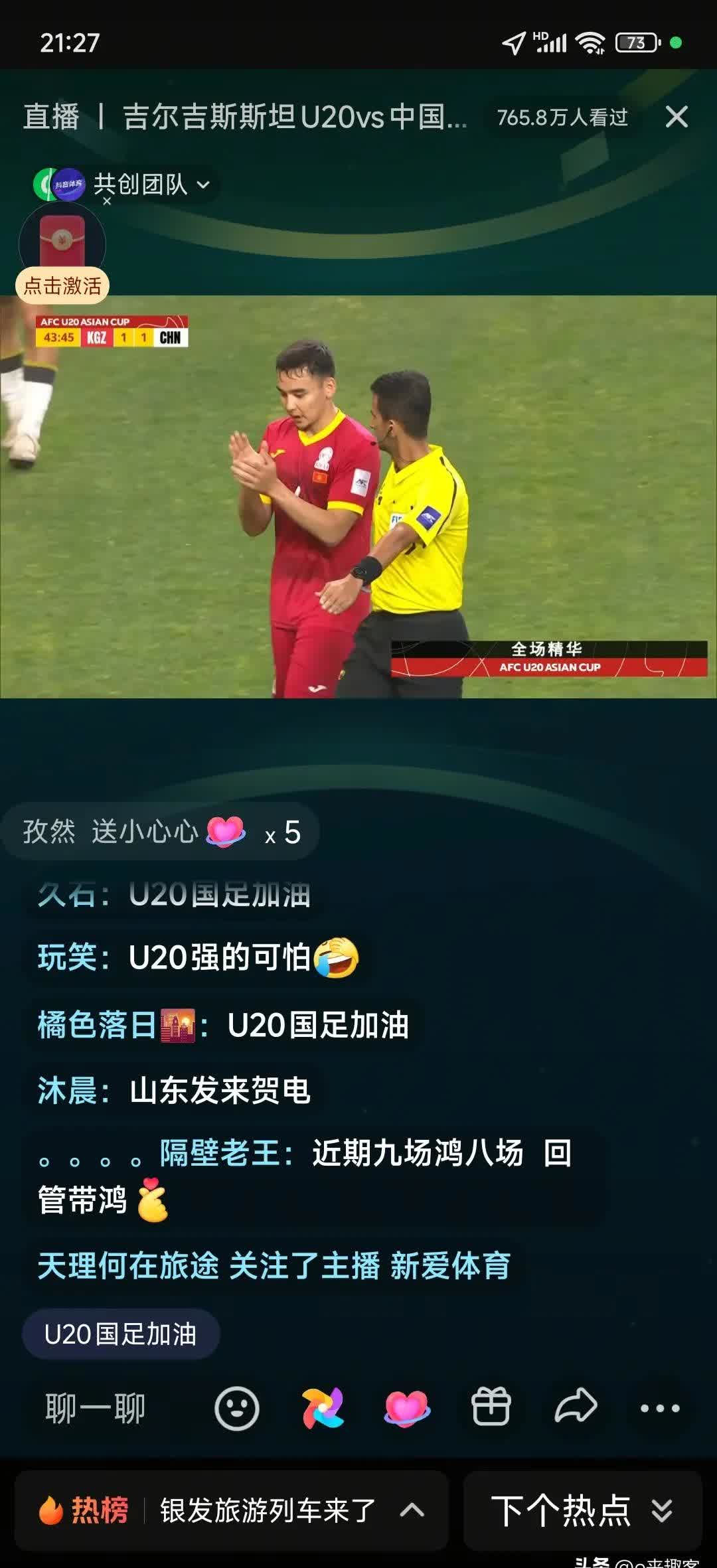 华体会在线登录-国家队球员表现火爆，夺得重要胜利的简单介绍