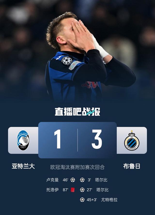 华体会体育官网下载-亚特兰大客场负于对手，失去卫冕希望