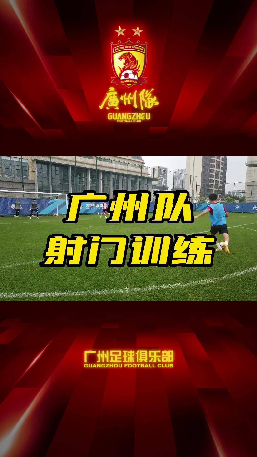 射门效率高，球队攻击火力十足的简单介绍