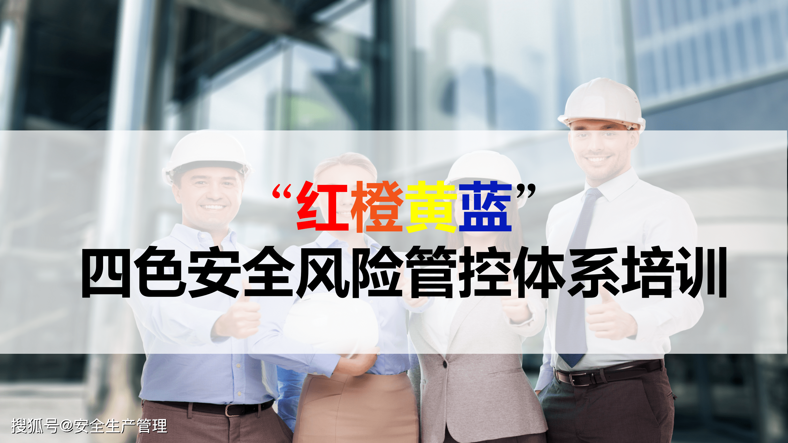 华体会体育官网入口-红橙蓝黄四队拉锯比赛，激情四溢，胜者将名登榜首的简单介绍