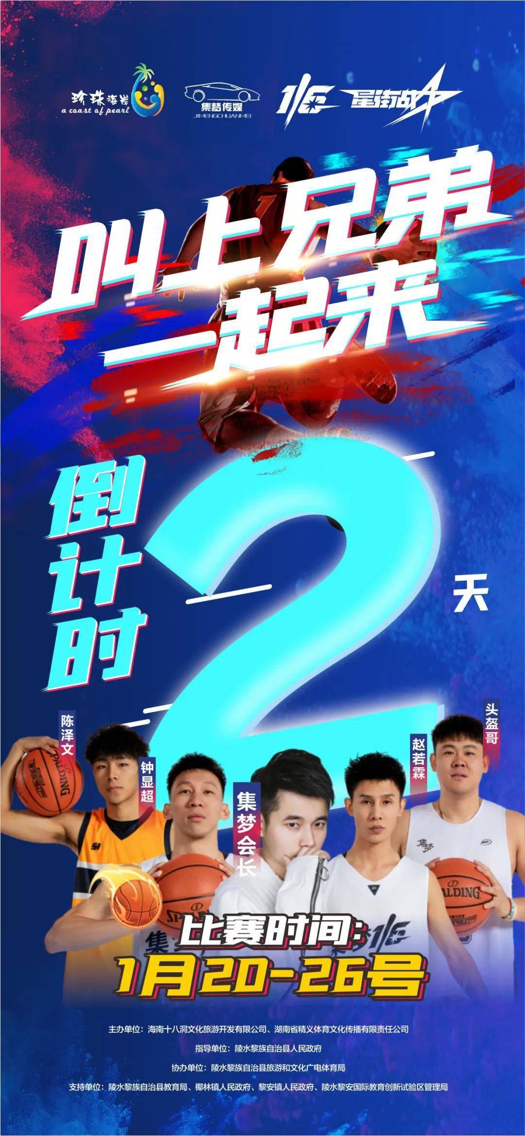 包含火热篮球季：球迷观赛热情高涨的词条