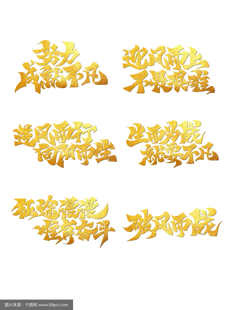 包含披荆斩棘向前冲！球队迎难而上，无所畏惧的词条