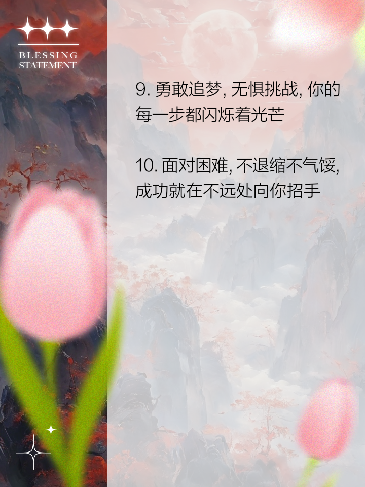 包含披荆斩棘向前冲！球队迎难而上，无所畏惧的词条
