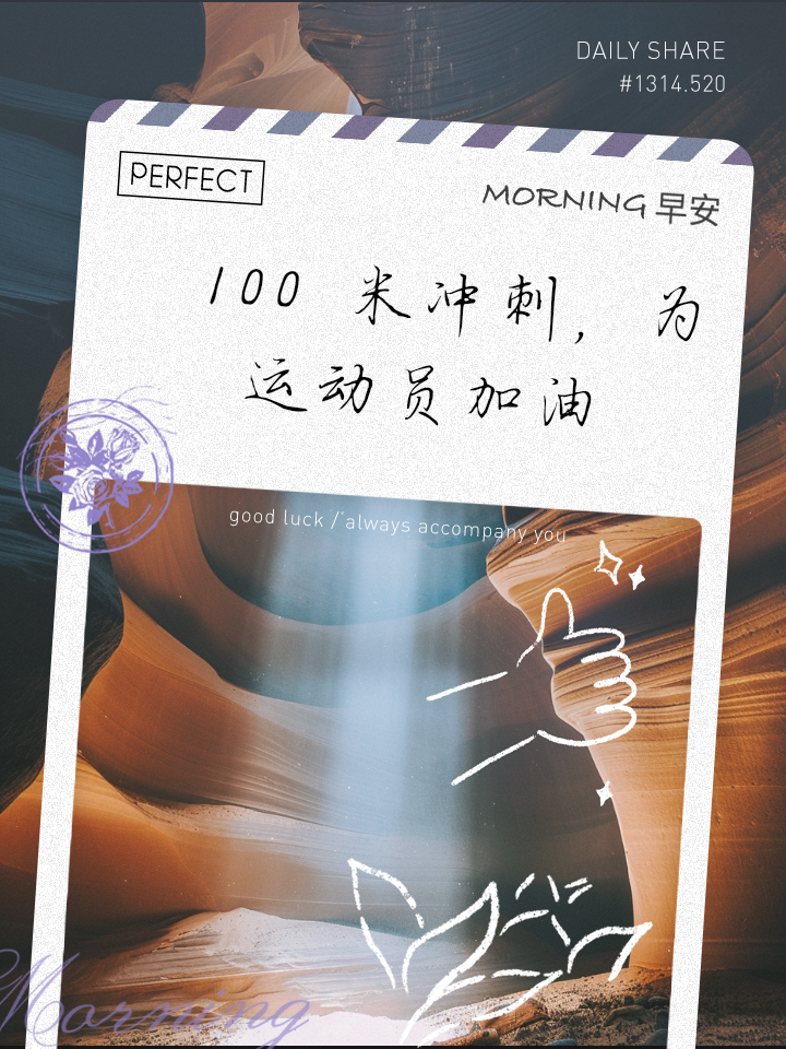 关于战绩满目，球队雄心勃发，向着胜利冲刺的信息