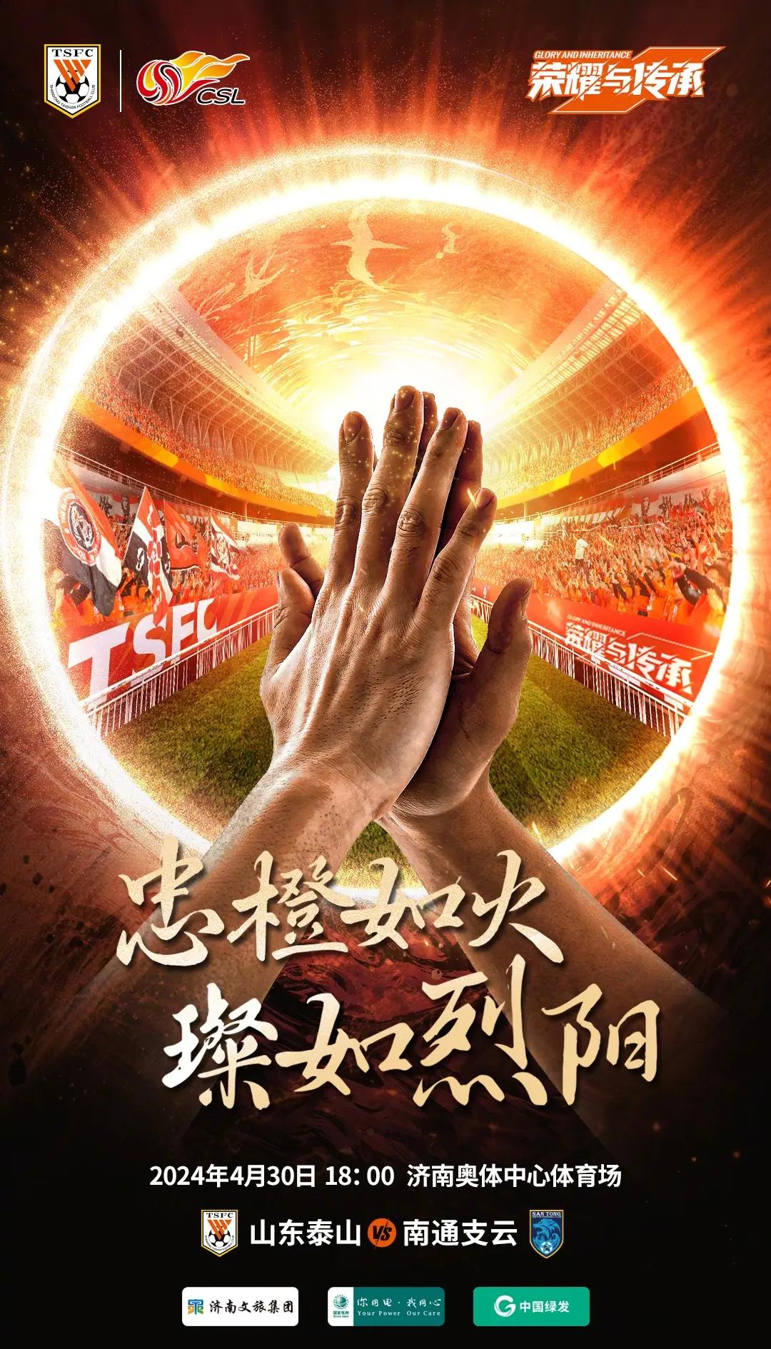 中超球队奋力战斗，紧急出线下一轮