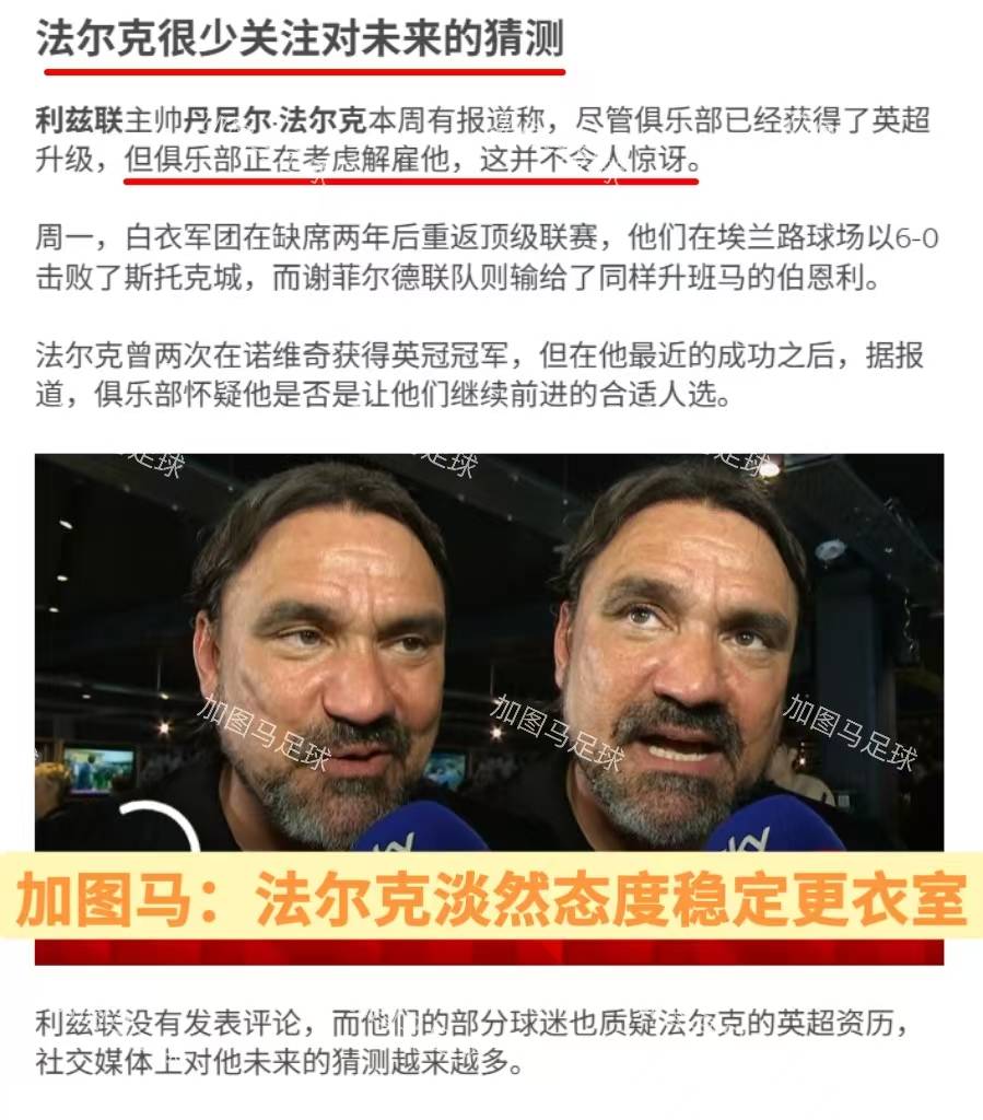 利兹联主场一球小负诺里奇，遗憾告负的简单介绍