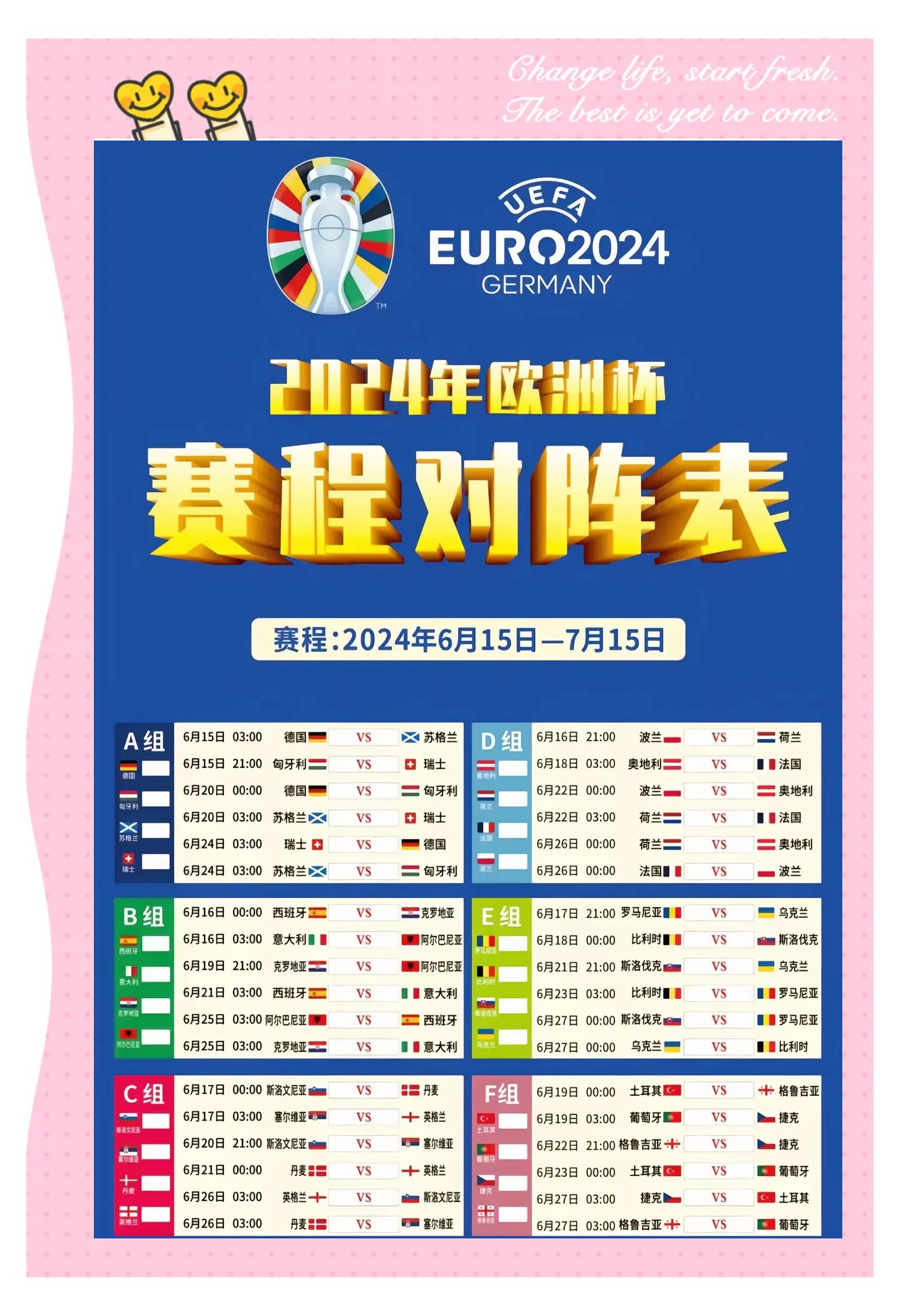 -关于足球热潮席卷欧洲，欧洲杯预选赛吸引无数目光的信息