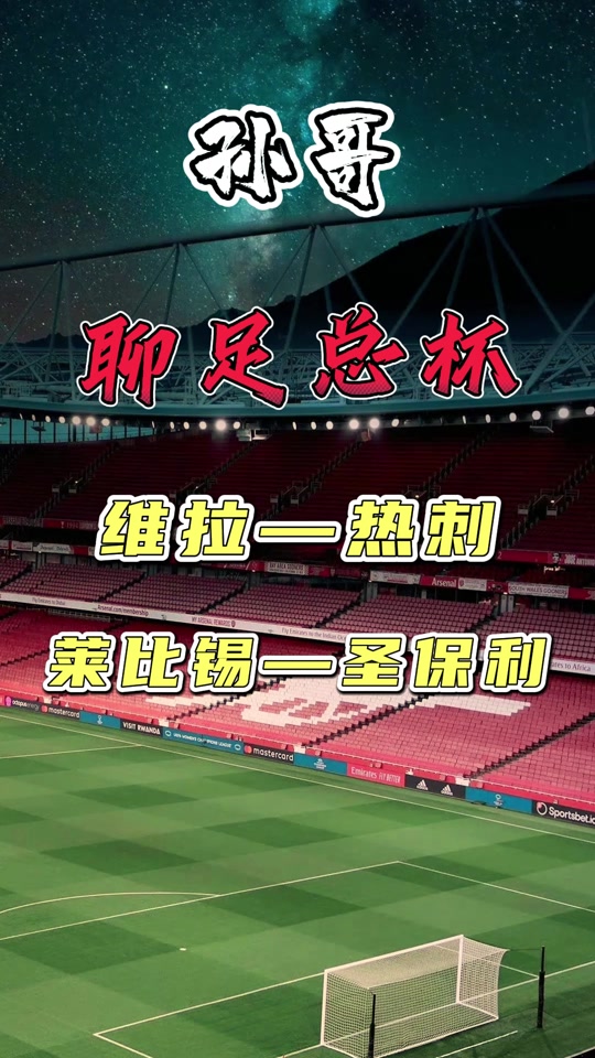 华体会体育在线登陆-关于RB莱比锡客场战胜对手，保持不败的信息